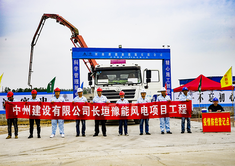 長垣豫能100MW風(fēng)電場工程110千伏升壓站、集電線路土建及設(shè)備安裝調(diào)試工程