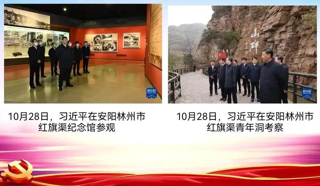 弘揚(yáng)紅旗渠精神，汲取奮進(jìn)力量——中州建設(shè)黨支部召開專題組織生活會(huì)