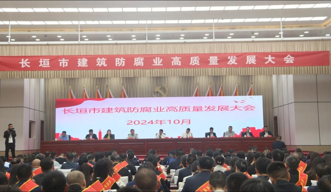 再添新譽(yù)| 中州建設(shè)有限公司喜獲長(zhǎng)垣市2023年度建筑防腐業(yè)優(yōu)秀企業(yè)等榮譽(yù)！