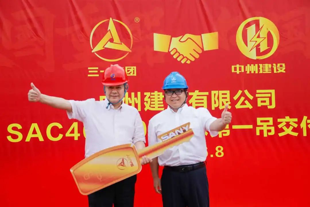 熱烈祝賀中州建設(shè)有限公司喜提全球最大三一SAC40000T輪式起重機(jī)